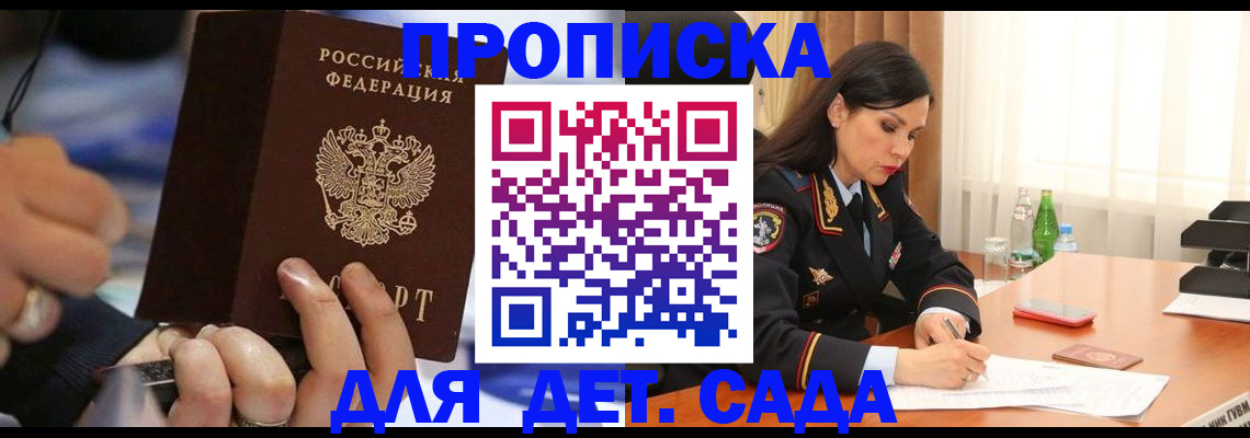 временная регистрация надежно в Новодвинске