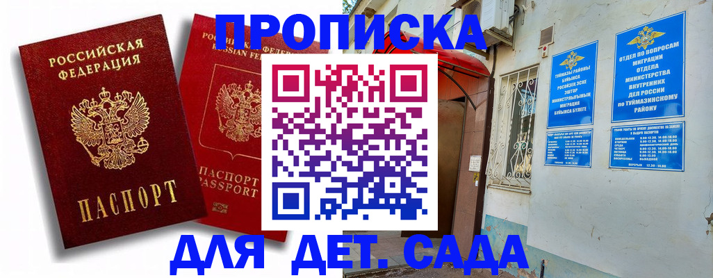 временная регистрация адрес в Новодвинске