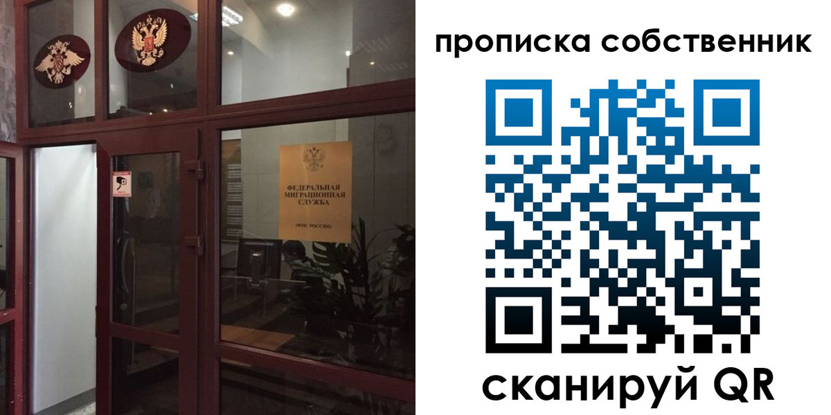 временная регистрация в квартире в Новодвинске