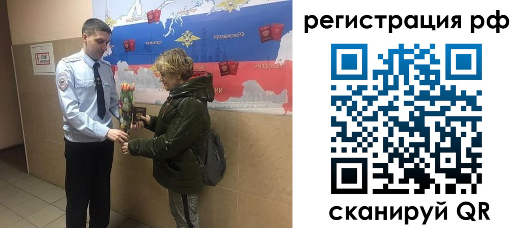 прописка 2025 в Новодвинске