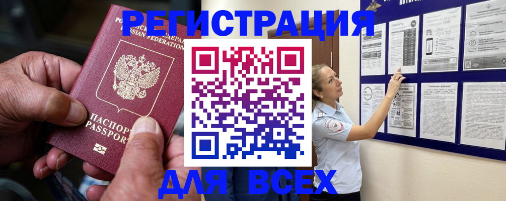 прописка для школы в Новодвинске