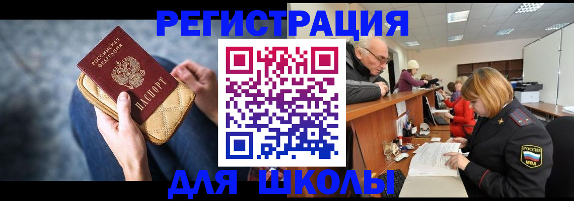 временная регистрация 2025 в Новодвинске