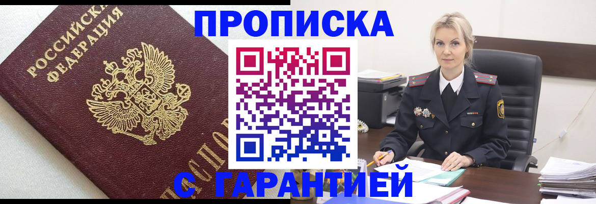 временная регистрация собственник в Новодвинске