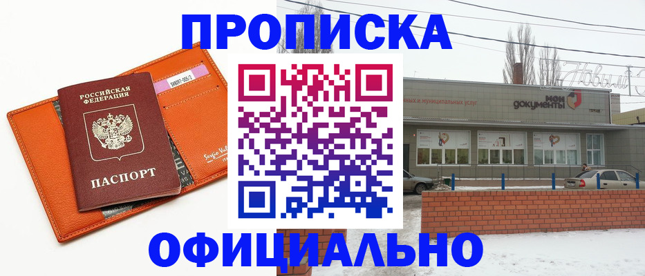 временная регистрация надежно в Новодвинске