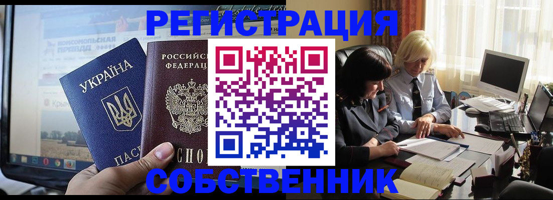 прописка регистрация в Новодвинске