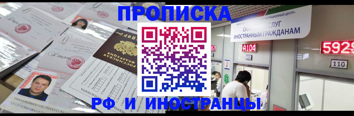временная регистрация законно в Новодвинске
